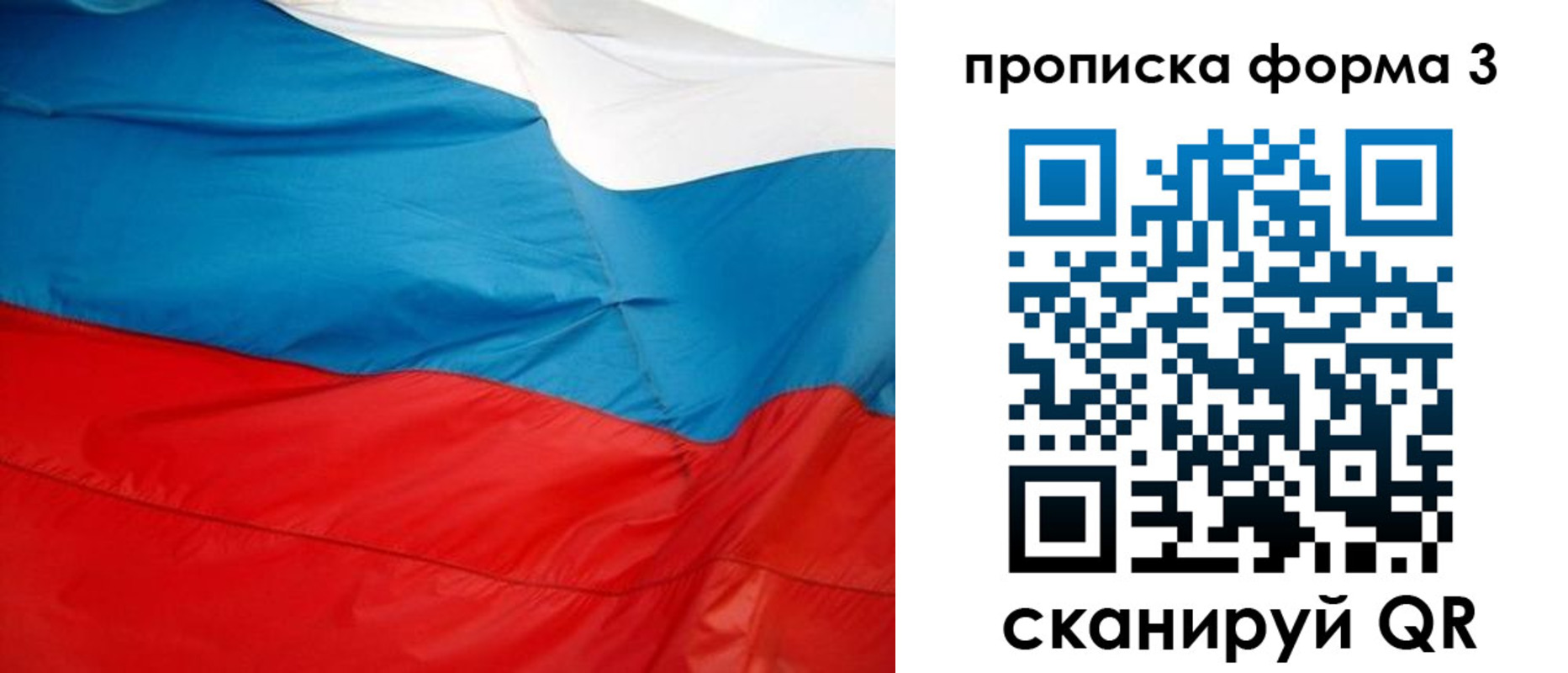 временная регистрация гарантия в Луховицах