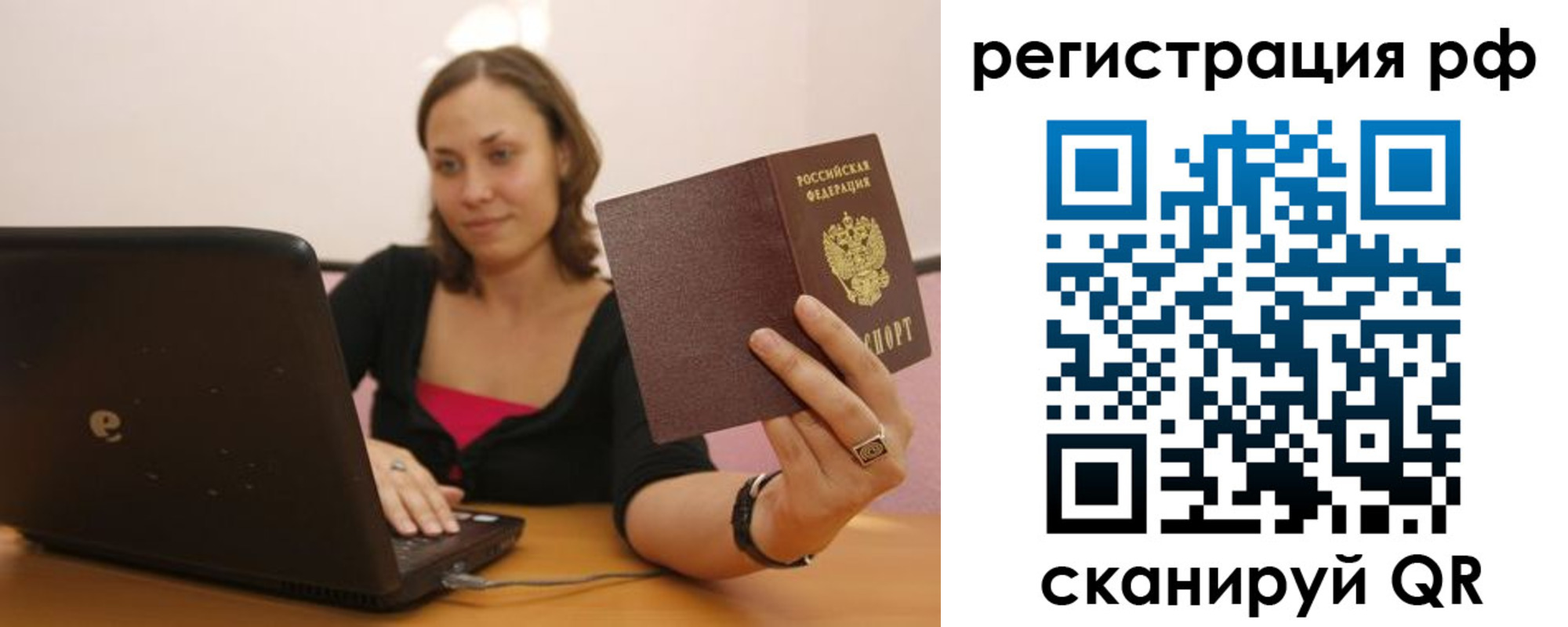 временная регистрация в квартире в Луховицах