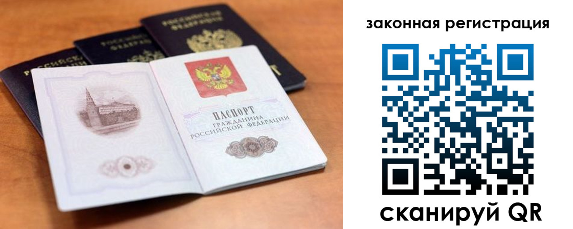 где прописаться в Луховицах