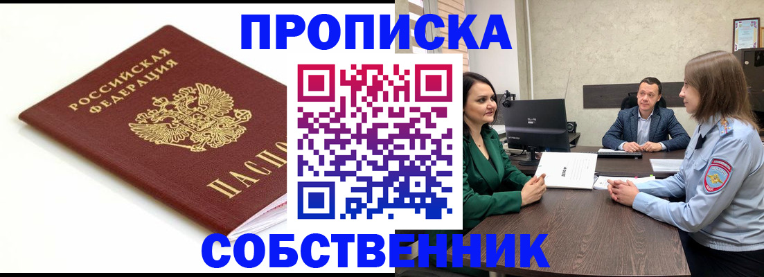 прописка поиск в Луховицах