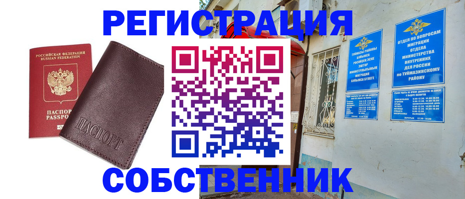 прописка регистрация в Луховицах