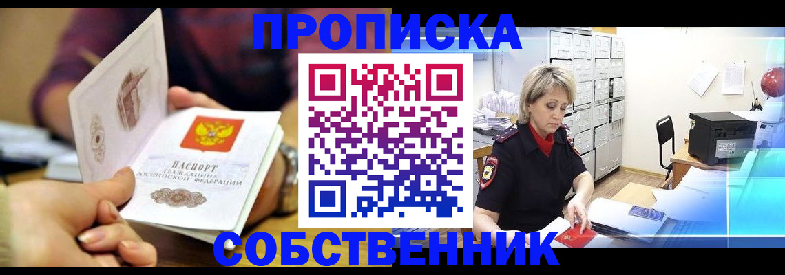 временная регистрация адрес в Луховицах