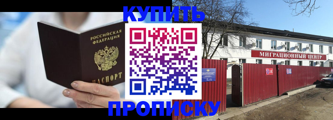 временная регистрация собственник в Луховицах