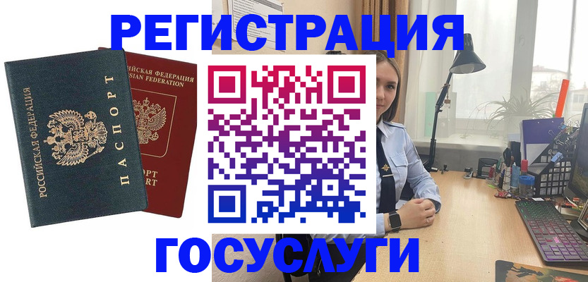 прописка иностранных граждан в Луховицах