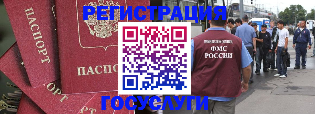 купить прописку в Луховицах