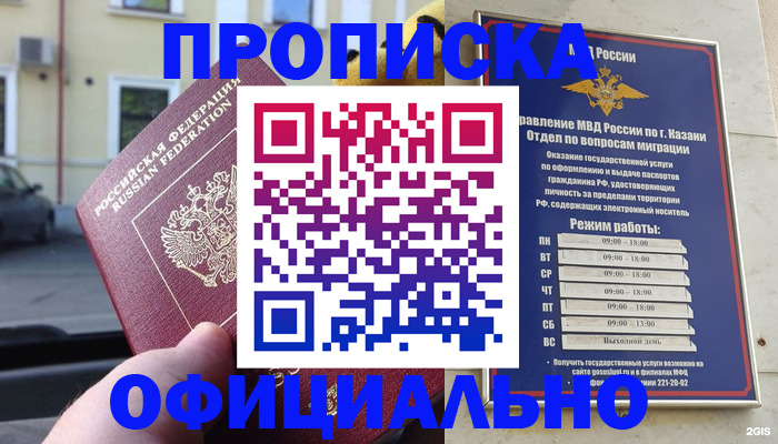 временная регистрация госуслуги в Луховицах
