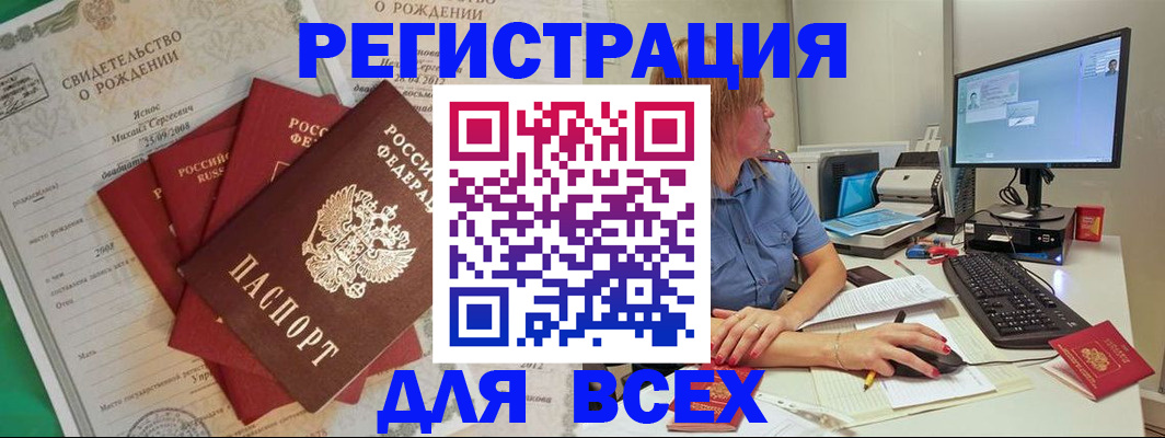 прописка иностранных граждан в Луховицах