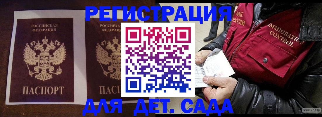 прописка для школы в Луховицах