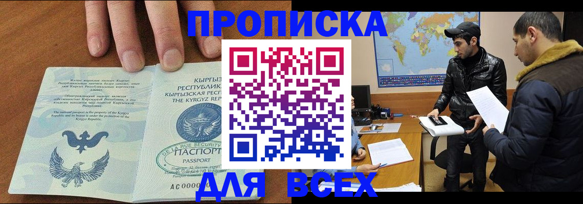временная регистрация законно в Луховицах